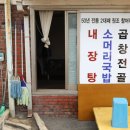 대명해장국 이미지