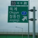 옥계IC 이미지