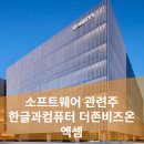 한글아이티 이미지