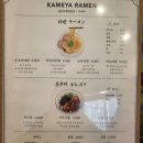 카메야라멘 이미지