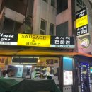 엉클조