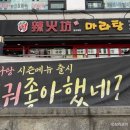 라화방 | 충무로 라화방 마라탕 후기 |매운 단계 조절 가능, 혼밥가능