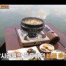 마이제낚시터 | 더 맛있는 녀석들 김준현의 밥상, 음성 민물 낚시터, 김치찌개 된장찌개 맛집 식당 위치 어디?
