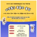 풍물교실(사물놀이) 이미지