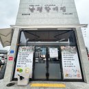 나주곰탕 남평할매집 | [나주여] 나주 곰탕 맛집 '남평할매집' 나주 블루리본 맛집