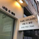 드블랑네일