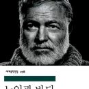 노인과바다참치 이미지