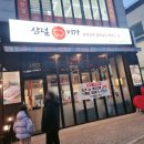 삼덜미가