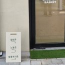 그리너리 바스켓 이미지