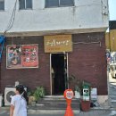 영월 감성 카페 청록다방에서 쌍화차 한잔☕ 전통 다방 분위기 제대로 느낀 후기