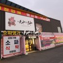 인스프링나주점 | 나주침대전문점 건강을 생각한다면 필수!