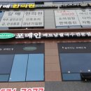 [갈매동부동산] 갈매동 베트남쌀국수전문점 포메인 에서 점심 뚝딱!!