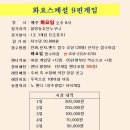 마산 스타볼링장 스페샬 게임 이미지