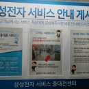 삼성서비스센터 앞 이미지