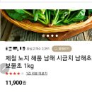 남해농부의소쿠리 이미지