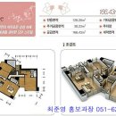 최고급APT 잔여세대 파격할인분양/남천동/엑슬루타워 APT/50평(바다조망),51평,56평(바다조망) 이미지