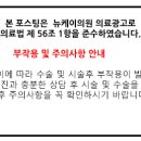뉴케이의원 이미지