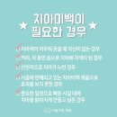 치아사랑치과 이미지