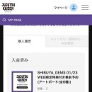[도쿄 워홀] D+100~109 지옥의 8연근 중 5일차에 쓰는 밀린 일기