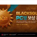 스쿼드 PC방 헤럴드경제