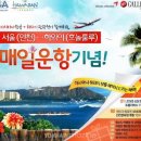 인천탑항공 이미지