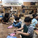 생활목공예 이미지