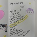 문해교실 | [고리울2] 문해교실 특별활동 내 마음, 시가되다.🍀