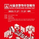 서울건축인테리어 이미지