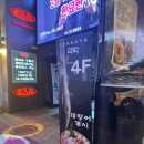 홍대이자카야극락 이미지