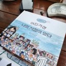 제주 데이트 💛 구좌 으뜨미 우럭정식 / 구좌 그림책방 벨벨왓 / 서귀포 성산 아줄레주 / 단백 흑돼지...