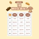 마들렌베이커리 이미지