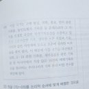 시대고시(기출) 177p 10번 질문드립니다 이미지