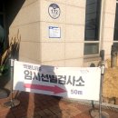 오정보건소 | 코로나19 PCR 검사 유효기한은? 대기도 고통도 적었던 오정보건소 임시선별검사소 후기