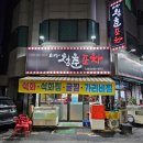 전주 서신동 횟집 가리비 석화찜이 끝내주는 우리동네청춘포차