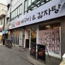 진뼈감자탕 | 대전 대흥동 맛집 한식 연암숯불뼈구이감자탕 솔직후기