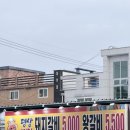 평상고깃집 - 달서구 대명천로 56 | [네돈네산] 칠곡 평상고깃집 삼겹살 먹고왔슴메, 대구보건대 맛집 추천