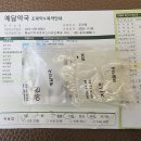 예닮약국 이미지