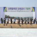 산학협력관 이미지