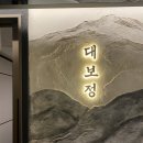 서울 한우 오마카세 맛집 광화문 주변 시청역 신상 가성비 생일 기념일 추천 예약 찐맛집