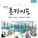 내일온