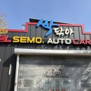오창 빨래방 자취생 이불빨래 걱정 끝! 워시엔조이 오창양청점 코인세탁방 추천