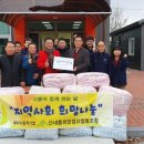 산내들희망캠프협동조합