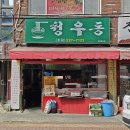 울산 남구 선암동 청우동 내돈내산솔직후기 두툼한 옛날돈까스