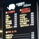 카페점보코코 이미지