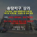 송담부자공인중개사사무소 이미지