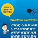 건강한마을약국 이미지