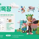 행운목장 이미지