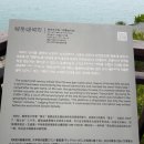 부산 해운대 정포(鄭誧,청주 정씨 7세대)의 시 이미지