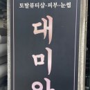 김씨머리방 이미지
