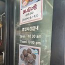 점순이 호떡카페 | 동학사맛집 동학사호떡 점순이호떡 카페 내돈내산 솔직후기